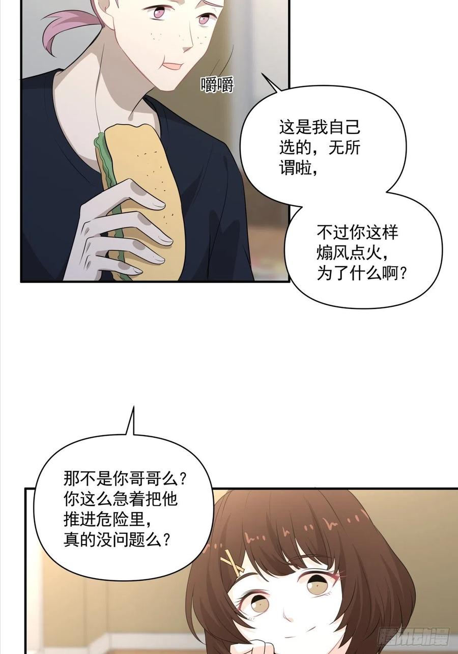 《心缚》122 处刑人 第4页