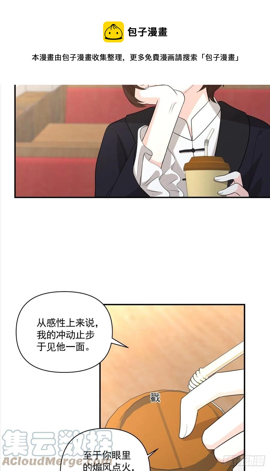 《心缚》122 处刑人 第5页