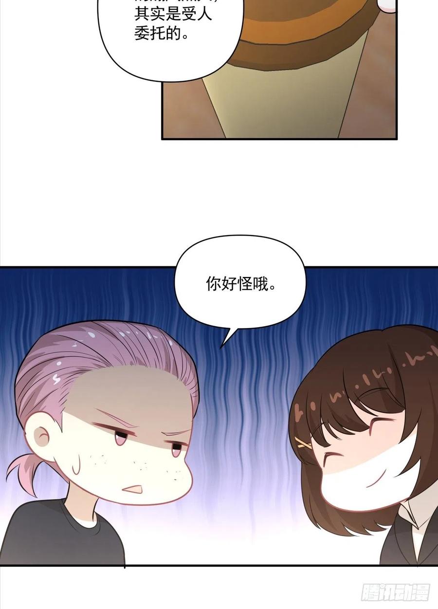 《心缚》122 处刑人 第6页