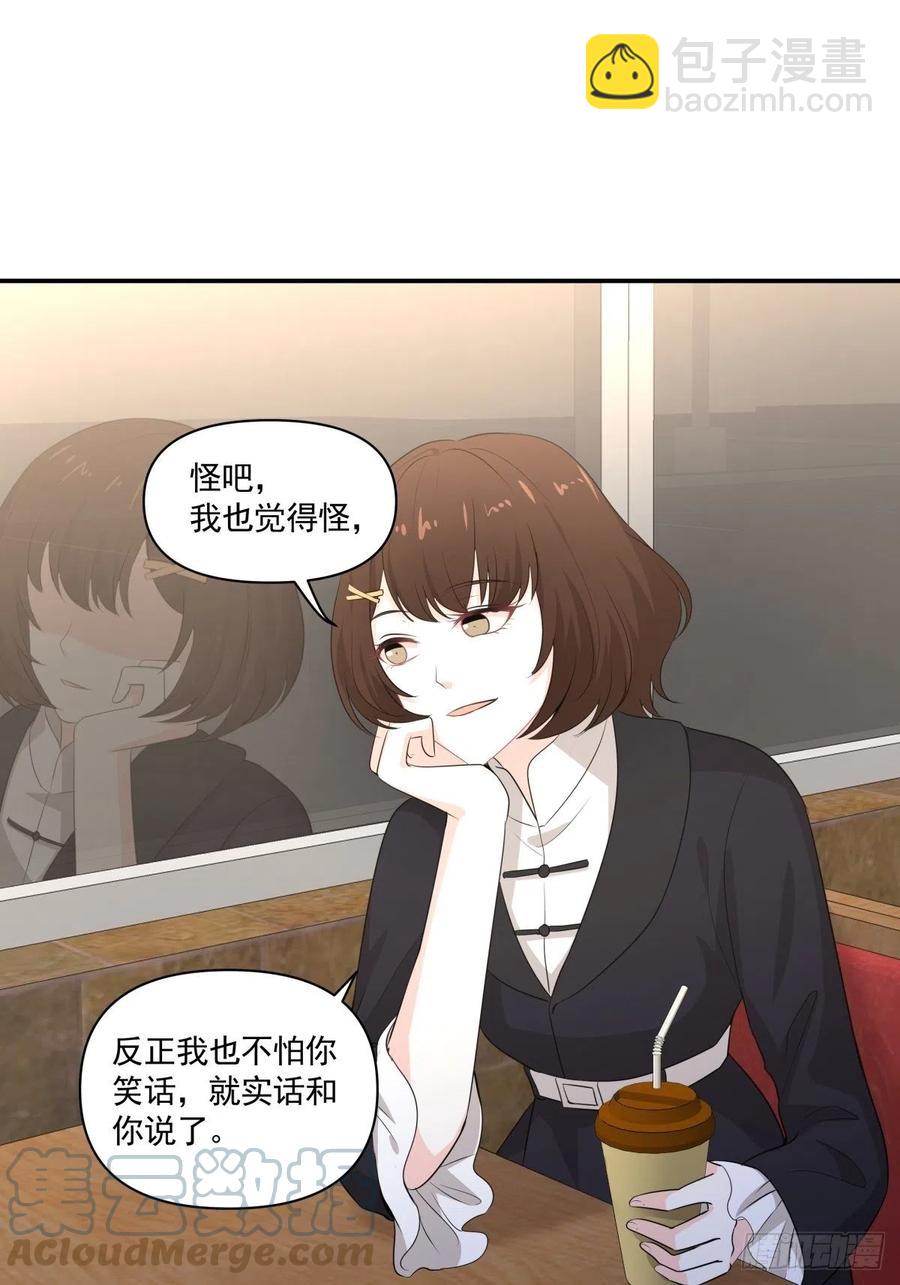 《心缚》122 处刑人 第7页