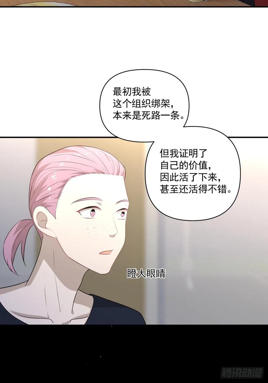 《心缚》122 处刑人 第8页