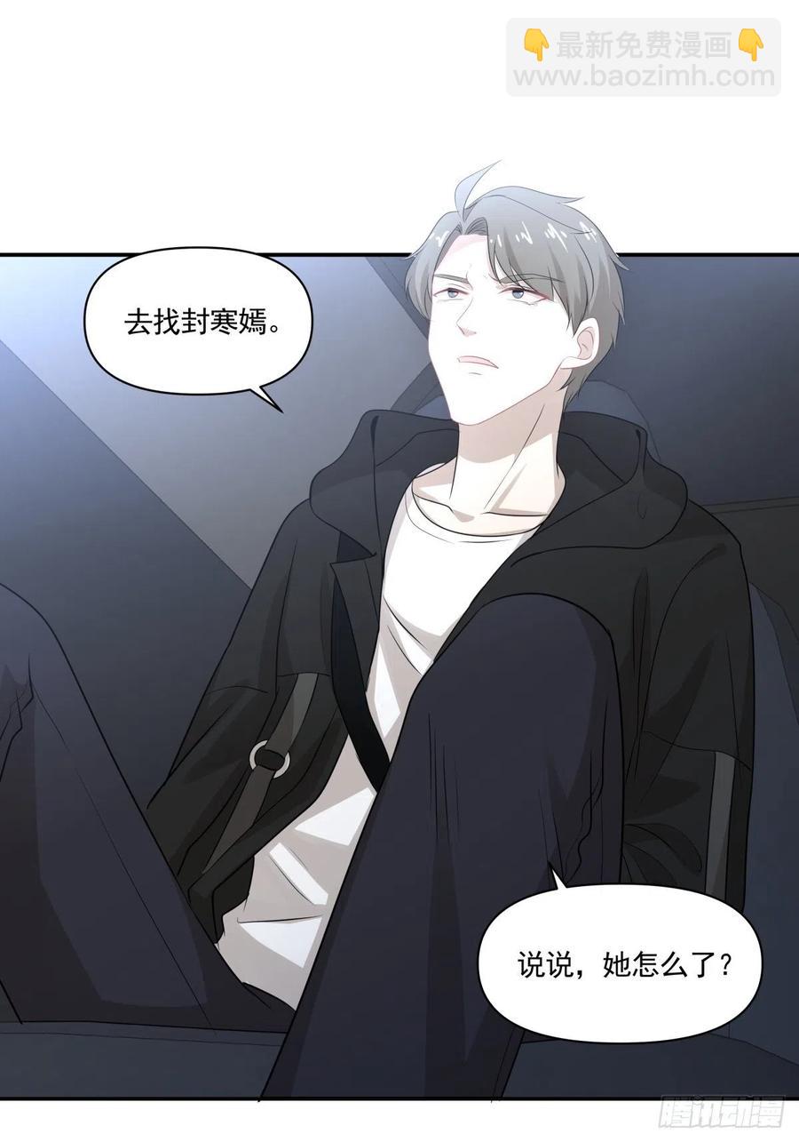《心缚》125 突击 第10页