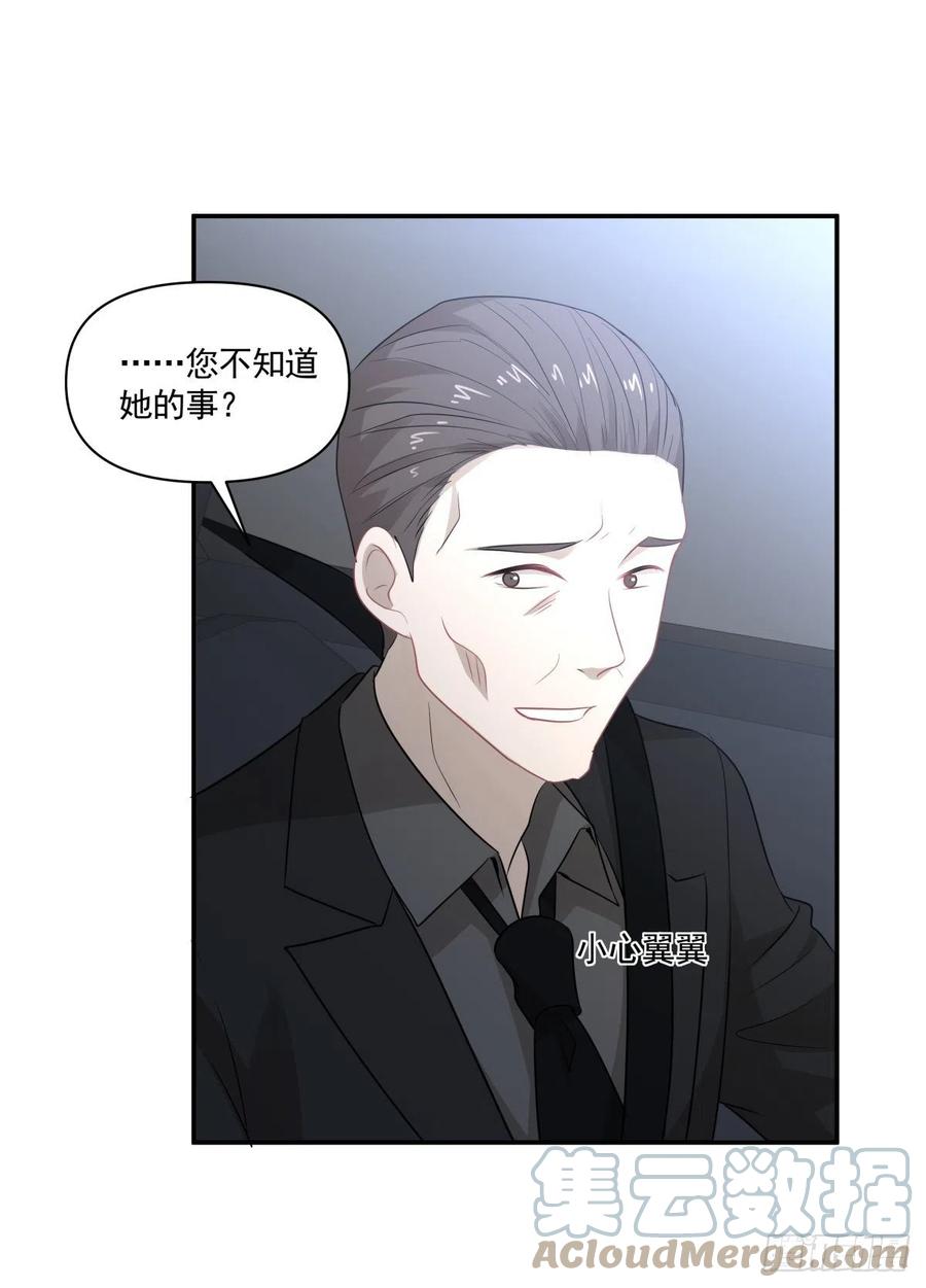 《心缚》125 突击 第11页