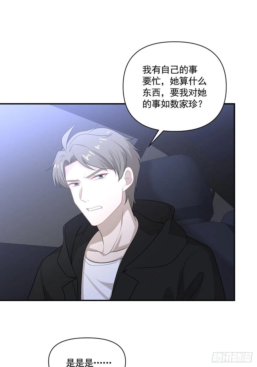 《心缚》125 突击 第12页