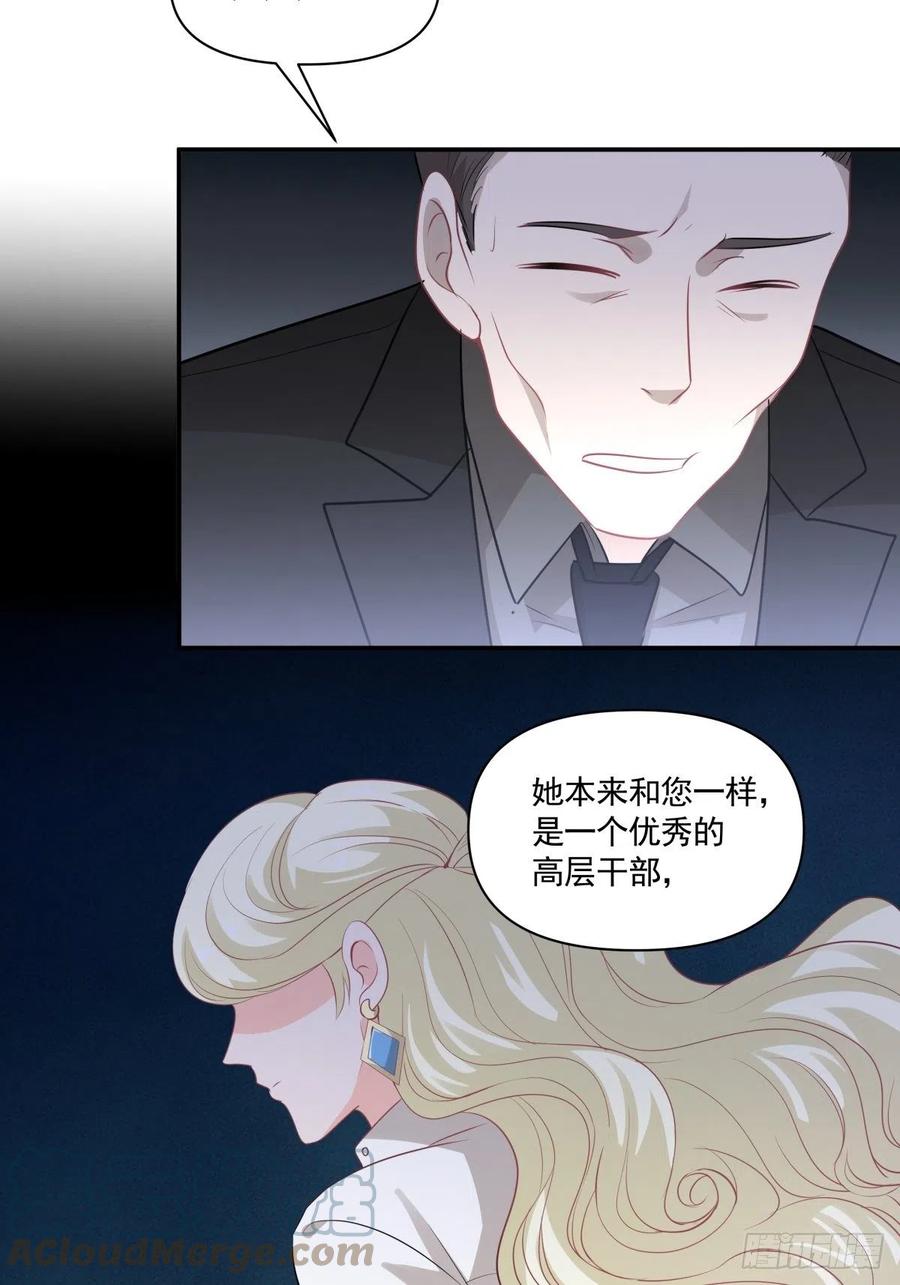 《心缚》125 突击 第13页