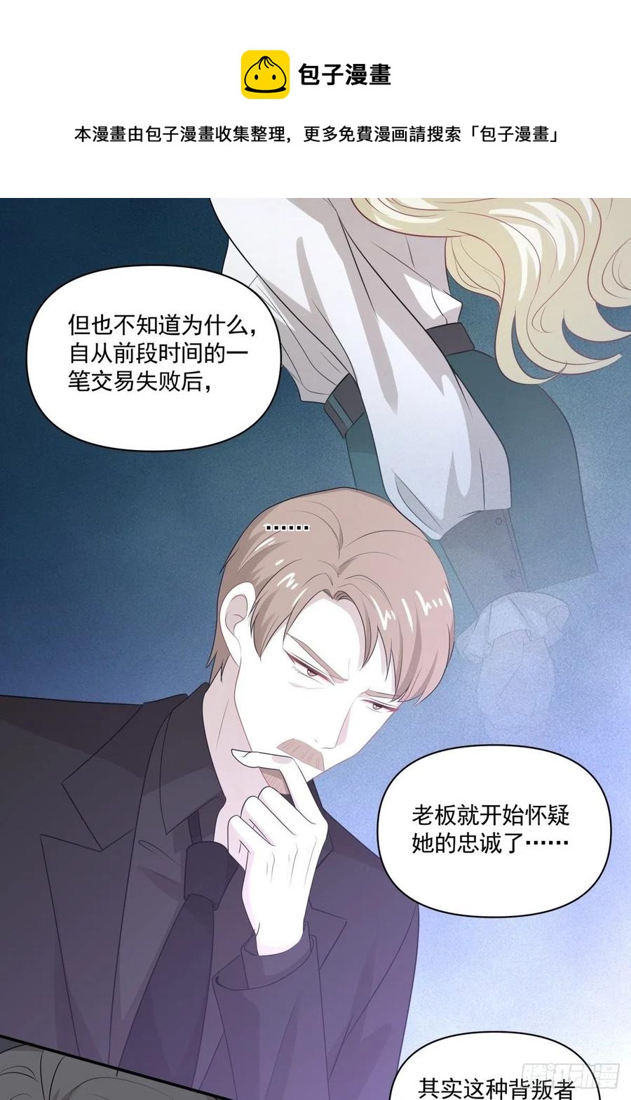 《心缚》125 突击 第14页