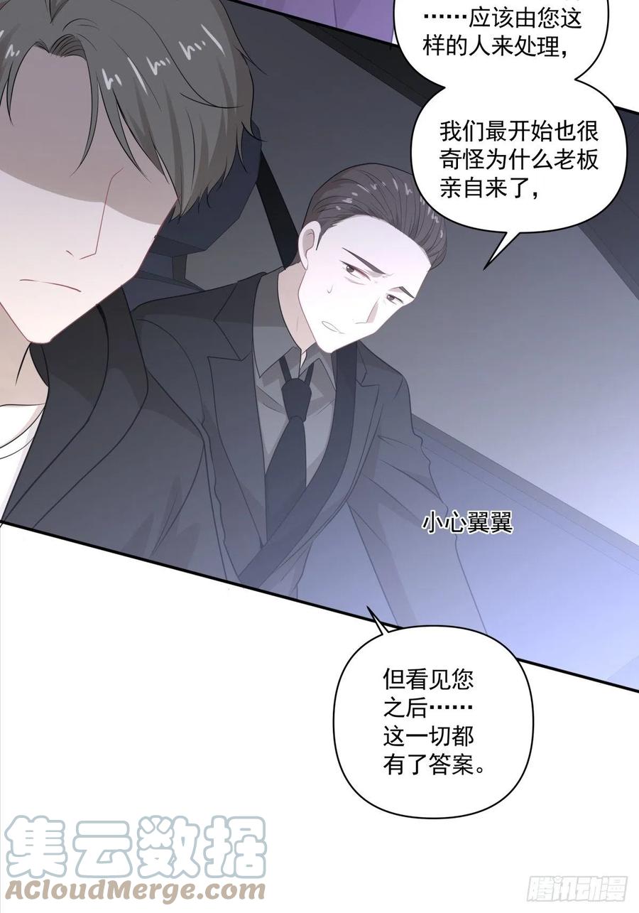 《心缚》125 突击 第15页