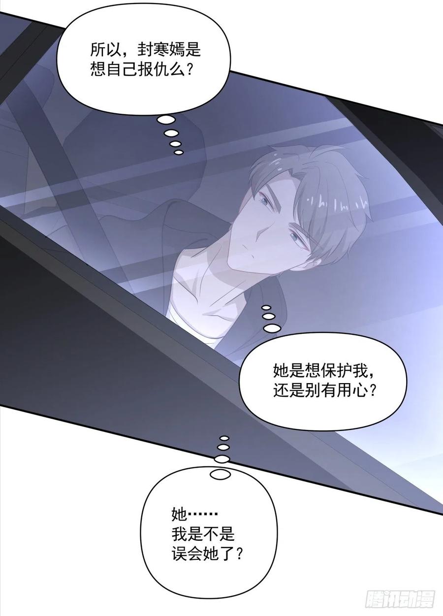 《心缚》125 突击 第16页