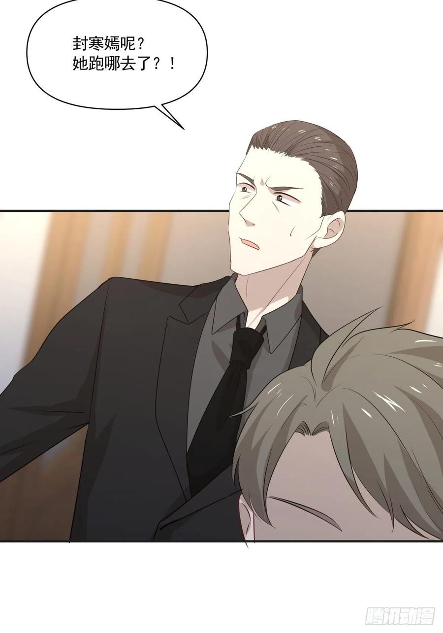 《心缚》125 突击 第22页