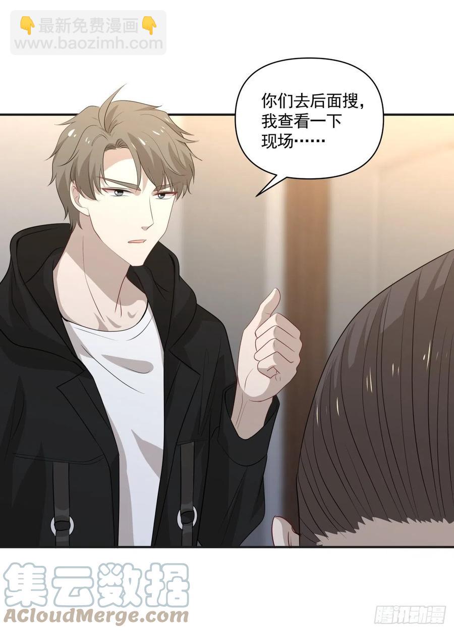 《心缚》125 突击 第23页