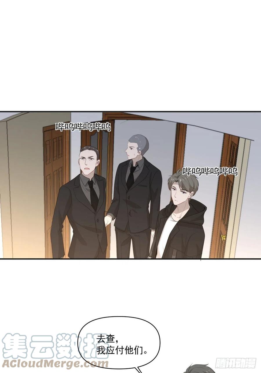 《心缚》125 突击 第29页