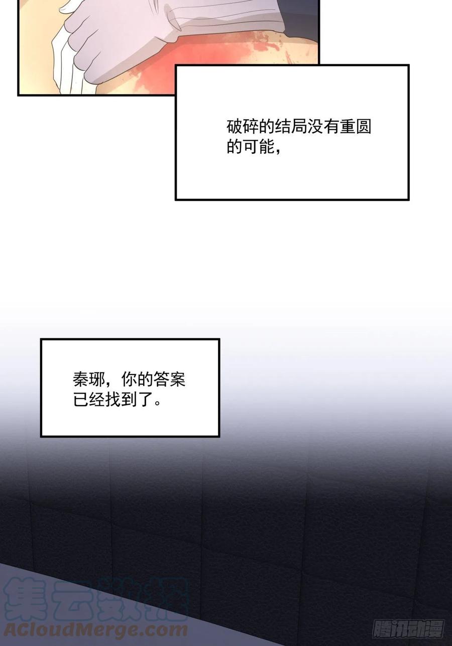 《心缚》125 突击 第3页