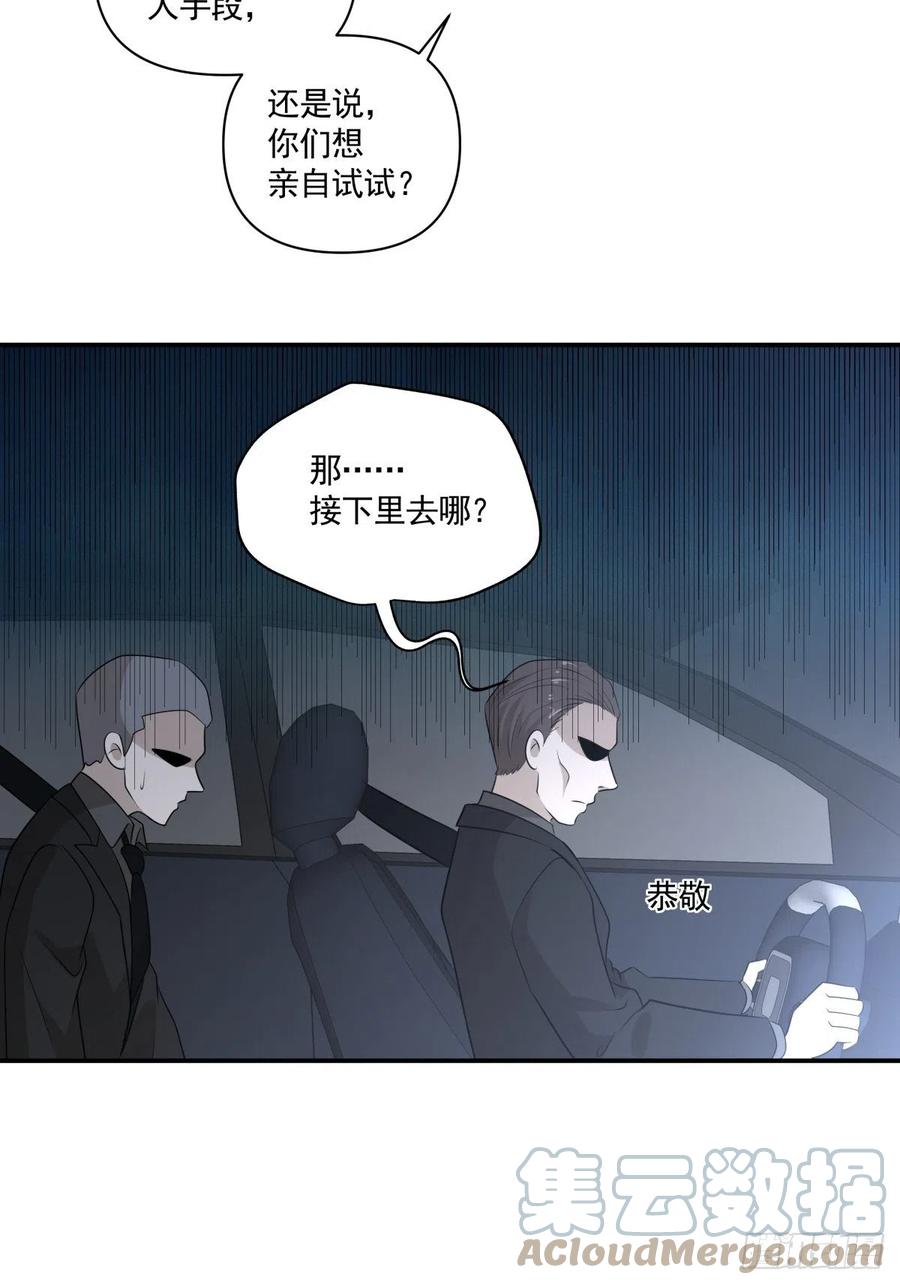 《心缚》125 突击 第9页