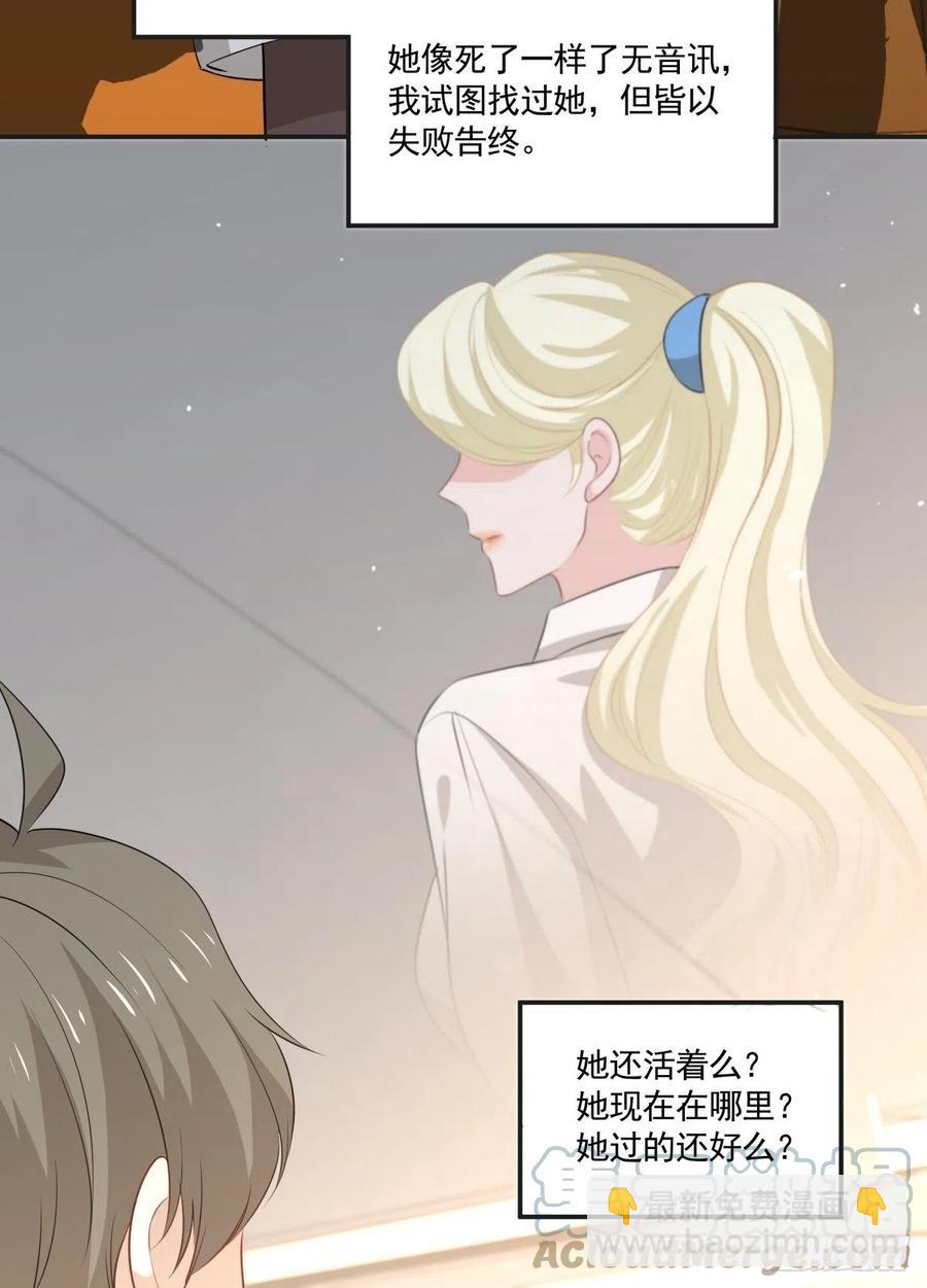 《心缚》126 完结 第11页