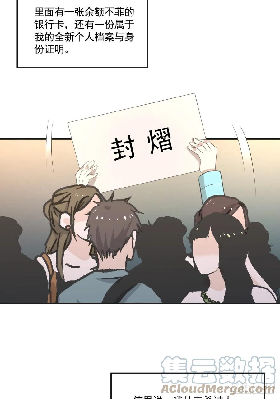 《心缚》126 完结 第13页