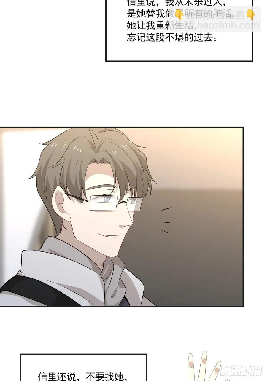 《心缚》126 完结 第14页
