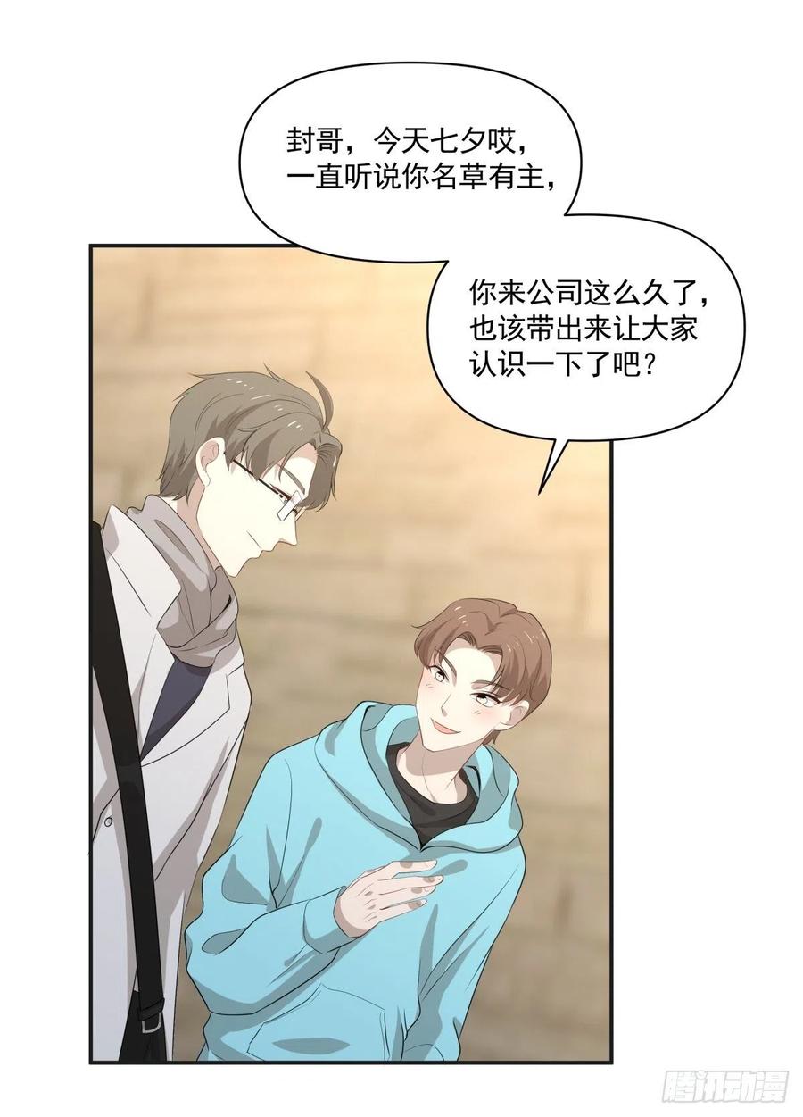 《心缚》126 完结 第16页