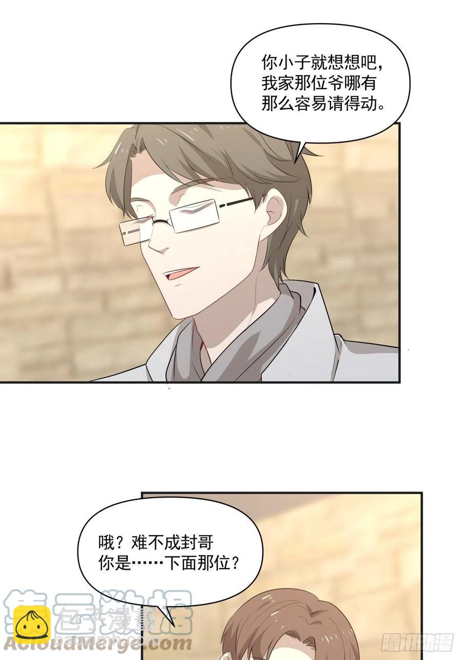 《心缚》126 完结 第17页
