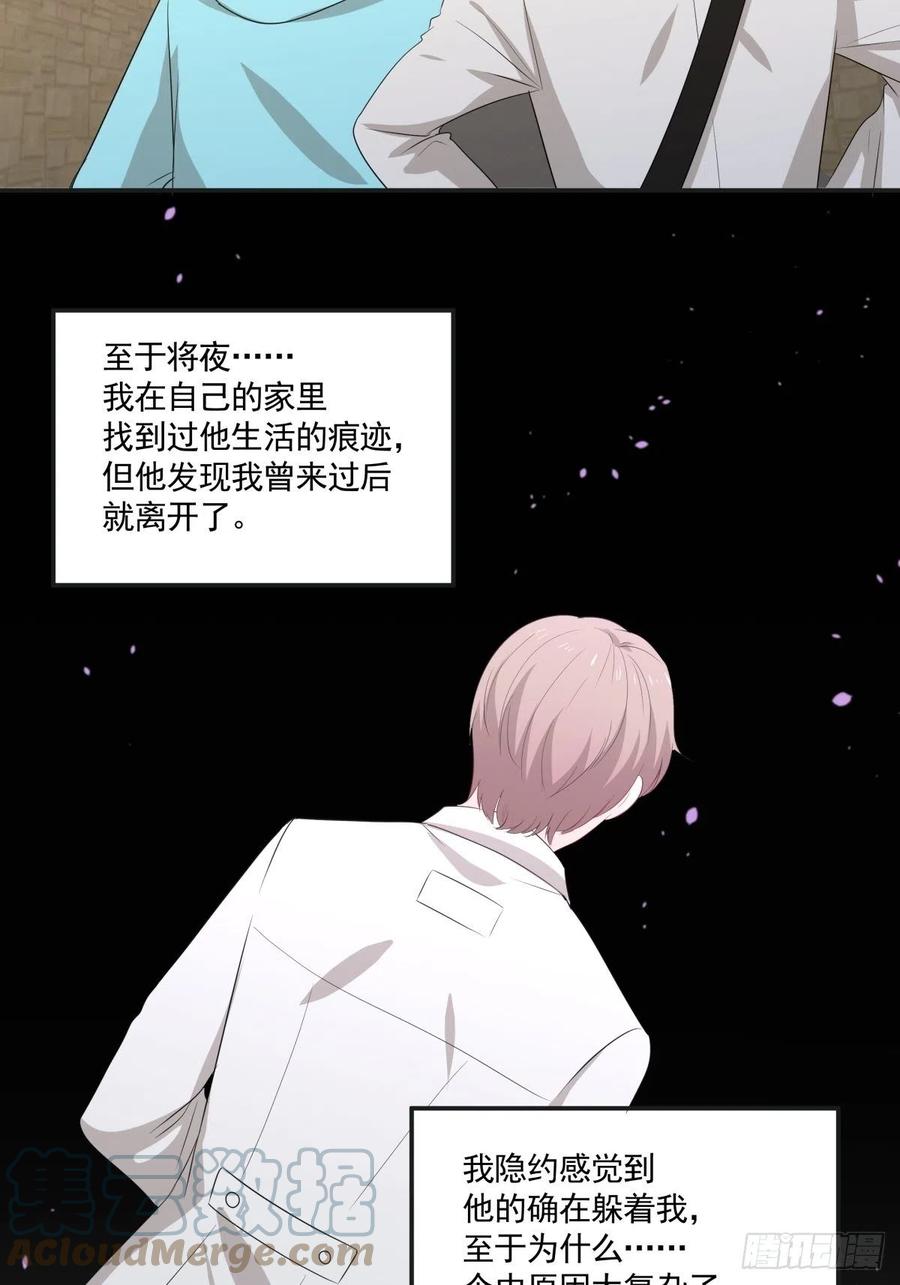 《心缚》126 完结 第19页