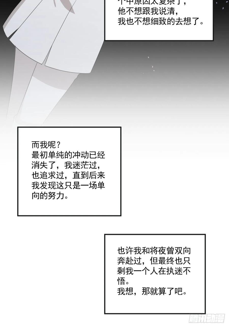 《心缚》126 完结 第20页