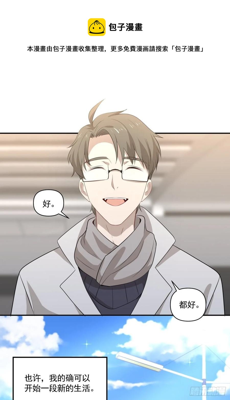 《心缚》126 完结 第22页