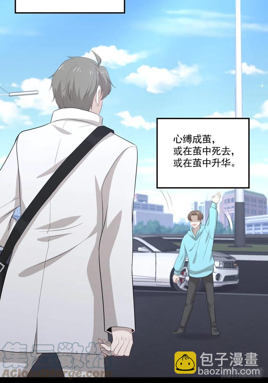 《心缚》126 完结 第23页