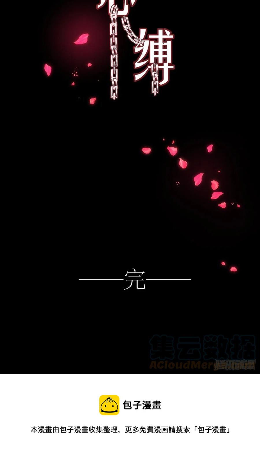 《心缚》126 完结 第25页