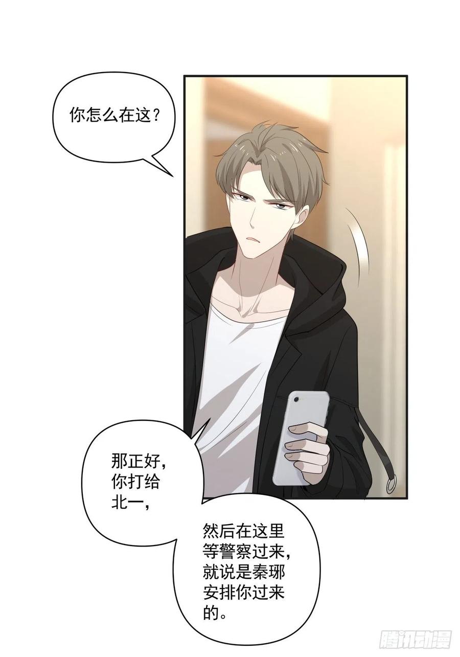 《心缚》126 完结 第2页