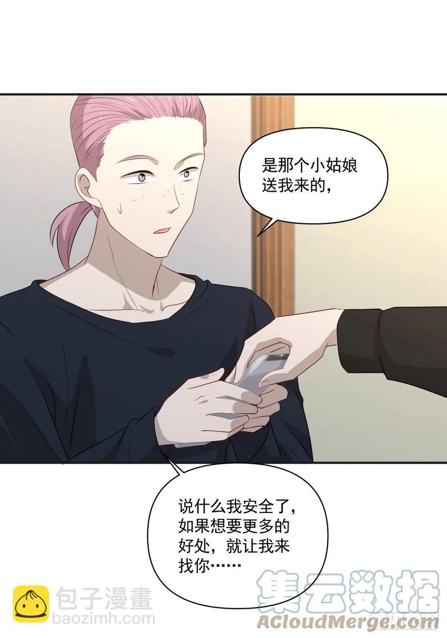《心缚》126 完结 第3页