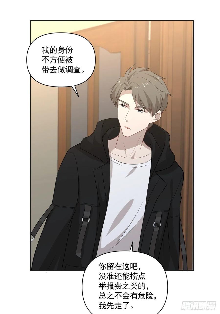 《心缚》126 完结 第4页