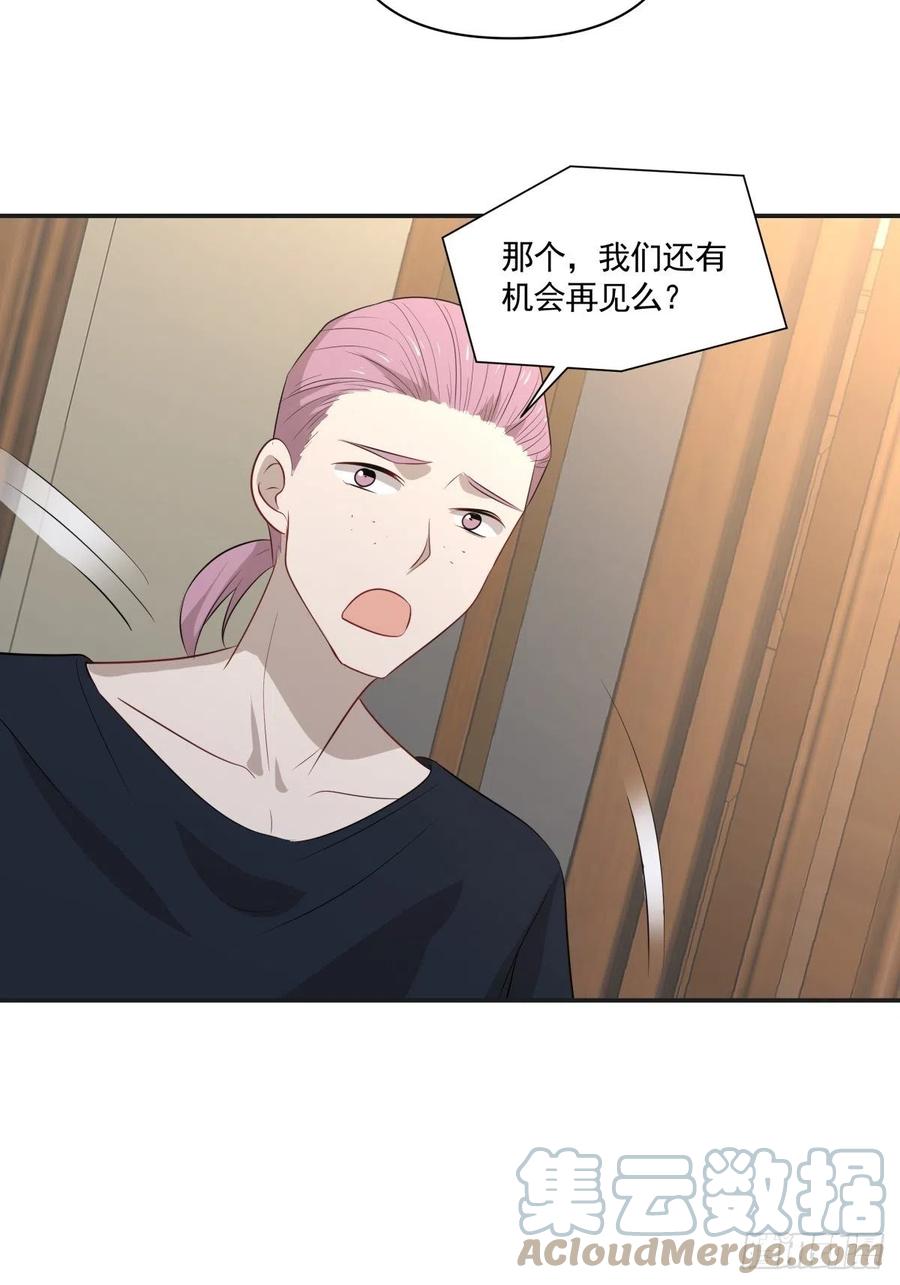 《心缚》126 完结 第5页