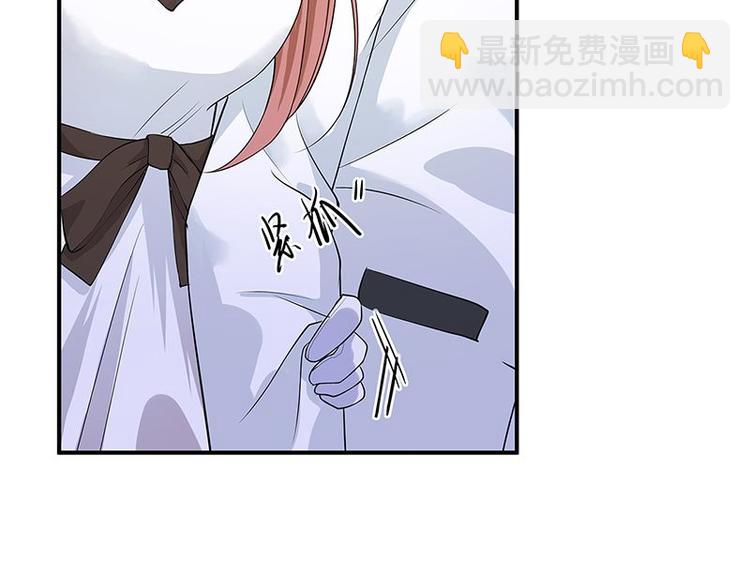 《宠妻成瘾陆少的心尖宠》第1话 一个狗血的开端 第13页