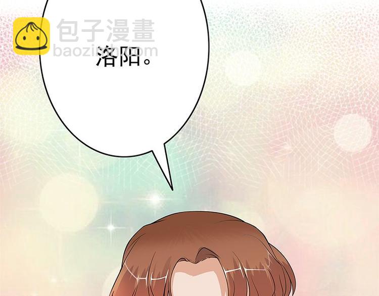 《宠妻成瘾陆少的心尖宠》第1话 一个狗血的开端 第15页