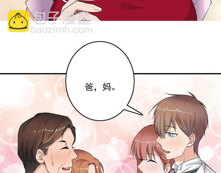 《宠妻成瘾陆少的心尖宠》第1话 一个狗血的开端 第17页