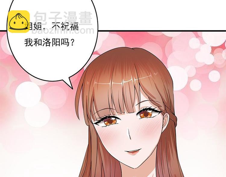 《宠妻成瘾陆少的心尖宠》第1话 一个狗血的开端 第25页