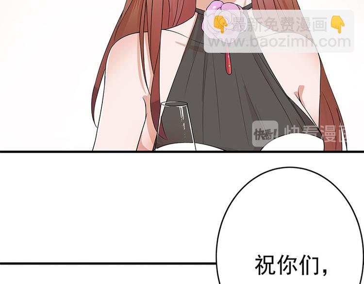 《宠妻成瘾陆少的心尖宠》第1话 一个狗血的开端 第26页