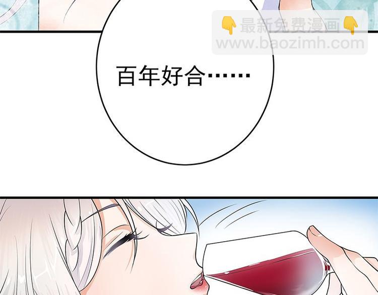 《宠妻成瘾陆少的心尖宠》第1话 一个狗血的开端 第29页