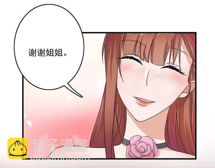 《宠妻成瘾陆少的心尖宠》第1话 一个狗血的开端 第31页