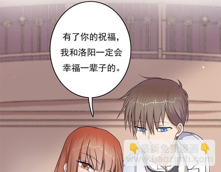 《宠妻成瘾陆少的心尖宠》第1话 一个狗血的开端 第32页