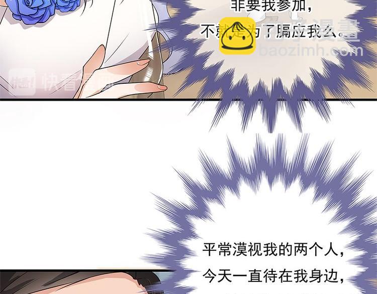 《宠妻成瘾陆少的心尖宠》第1话 一个狗血的开端 第37页