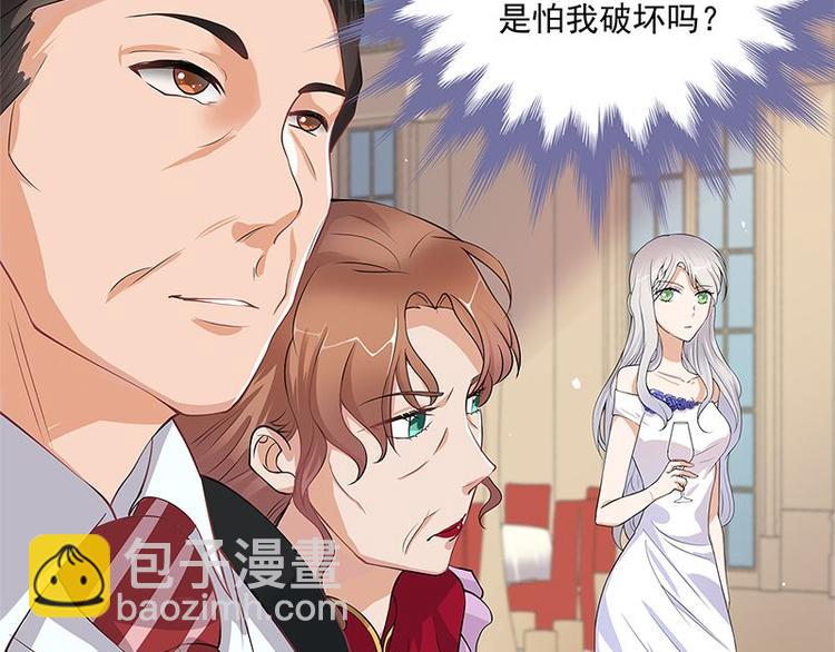 《宠妻成瘾陆少的心尖宠》第1话 一个狗血的开端 第38页