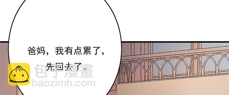 《宠妻成瘾陆少的心尖宠》第1话 一个狗血的开端 第40页
