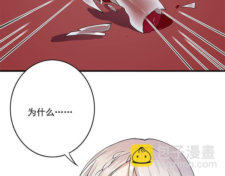 《宠妻成瘾陆少的心尖宠》第1话 一个狗血的开端 第49页