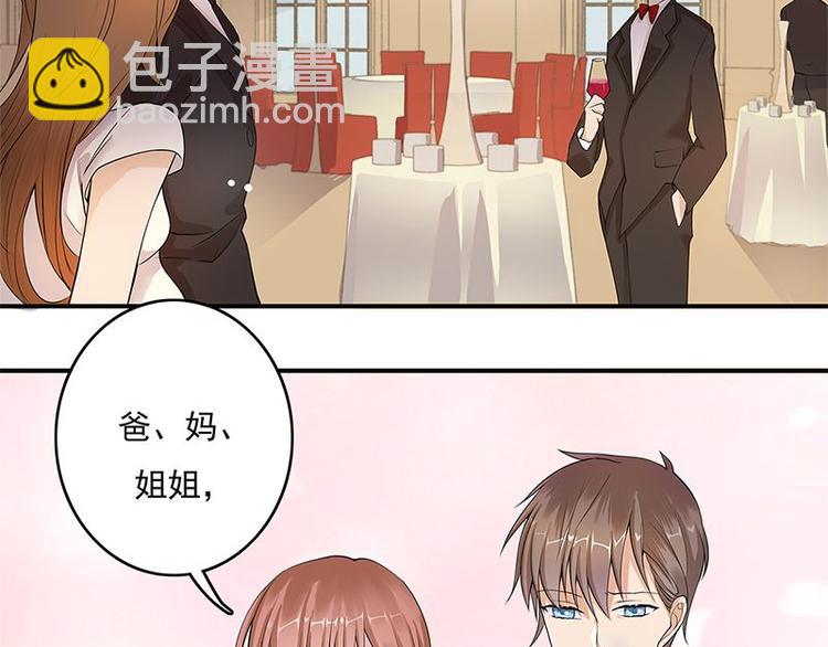 《宠妻成瘾陆少的心尖宠》第1话 一个狗血的开端 第5页