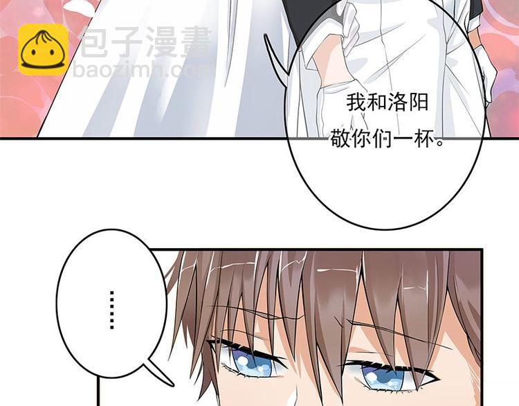 《宠妻成瘾陆少的心尖宠》第1话 一个狗血的开端 第7页