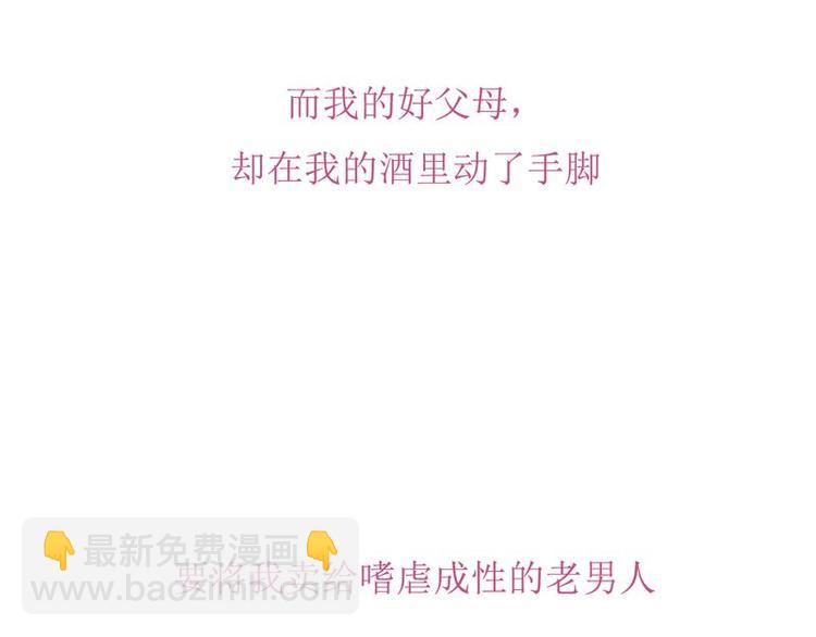 《宠妻成瘾陆少的心尖宠》序章 第14页
