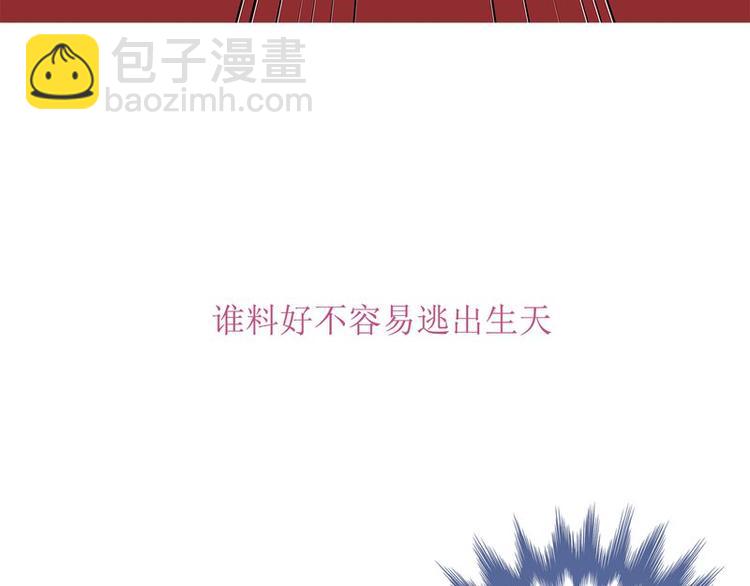 《宠妻成瘾陆少的心尖宠》序章 第19页