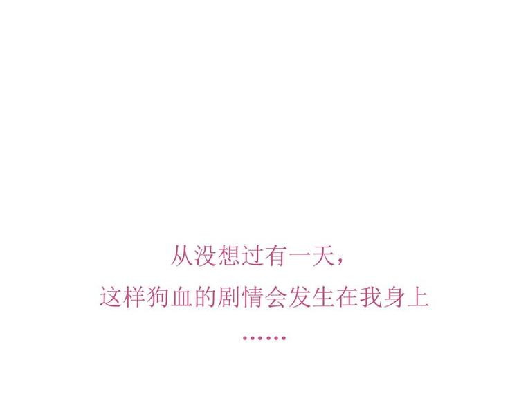 《宠妻成瘾陆少的心尖宠》序章 第1页