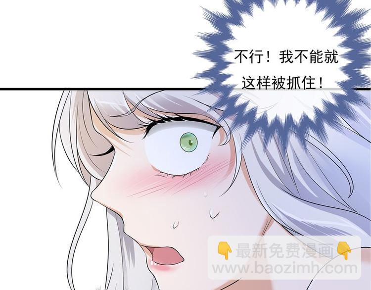 《宠妻成瘾陆少的心尖宠》序章 第20页