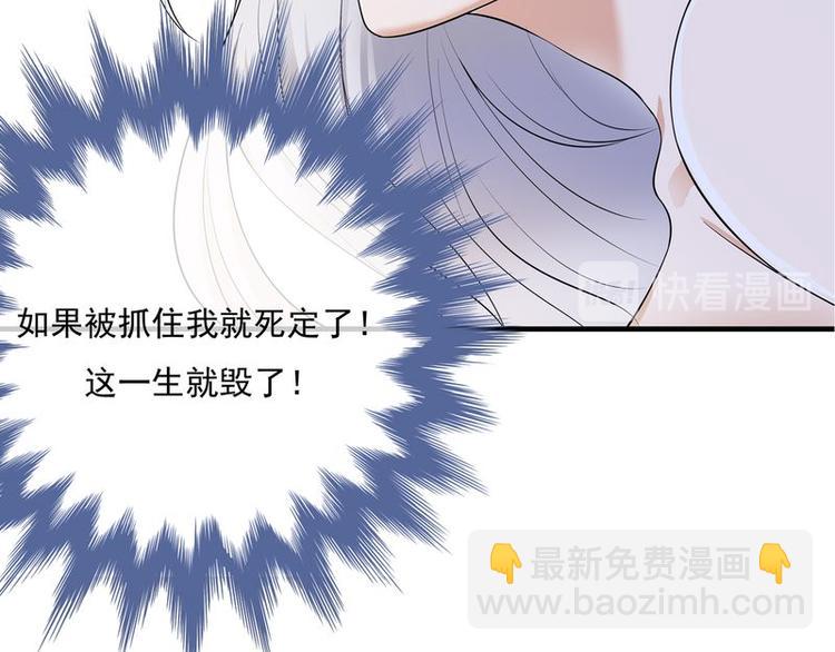 《宠妻成瘾陆少的心尖宠》序章 第21页